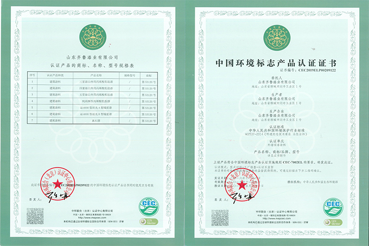Certificate of Environmental Marking Certification (Exterior